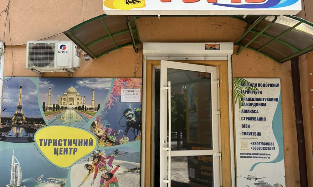 Турагенція МОРЕ ТУРIВ Ізмаїл