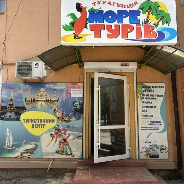 Турагенція МОРЕ ТУРIВ Ізмаїл