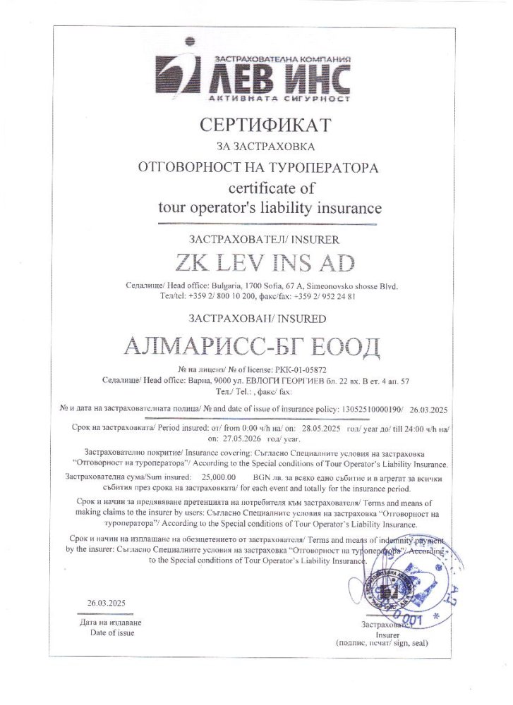 Страхування туроператора – гарантія безпечної подорожі