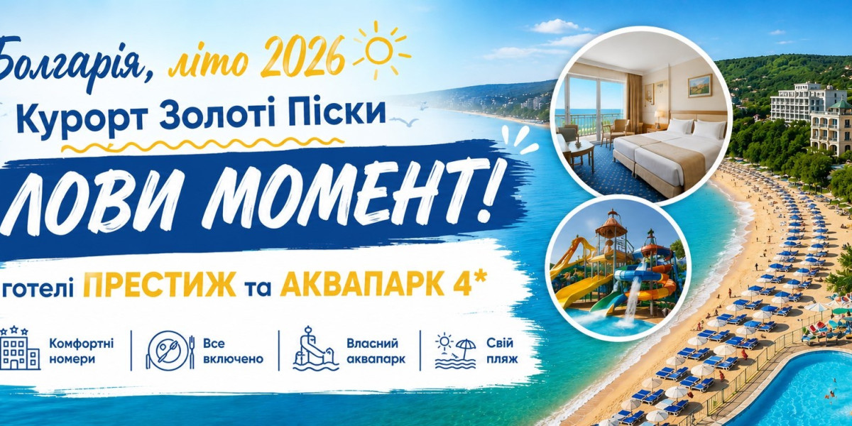 Готелі Престиж та Аквапарк, курорт Золоті Піски